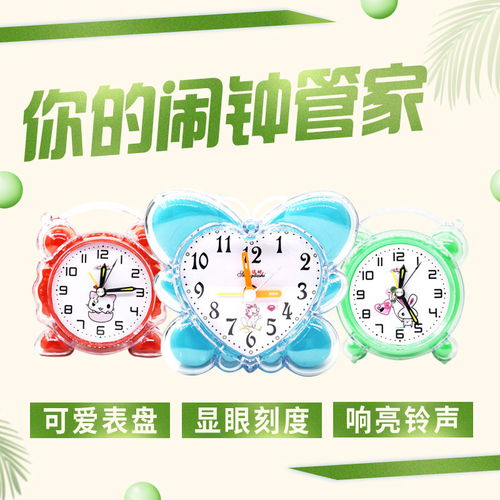 水晶闹钟学生床头简约创意卡通闹铃时钟多功能儿童小闹表