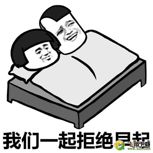 表情地球不重启我就不早起表情图片下载我们一起拒绝早起表情包高清...表情