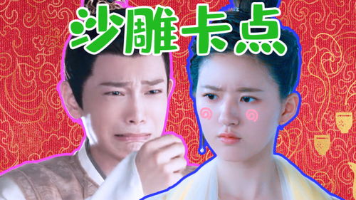 传闻中的陈芊芊丨成交夫妇沙雕表情卡点,爆笑预警,速来围观