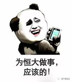 很搞笑的表情包幽默笑话