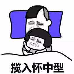 搞笑表情睡觉姿势大全,你是哪一种