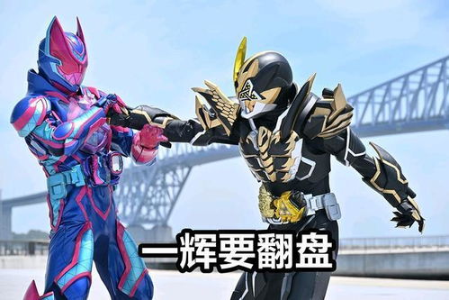 假面骑士revice第48话疯博士吊打一辉,2个腰带祭天,蜃楼回归