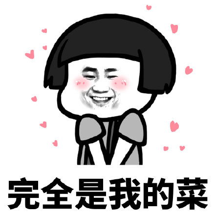 搞笑女的表情包抢红包