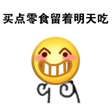 我学会做辣条了吃不死人的那种