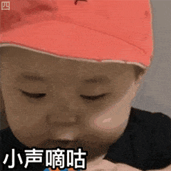 黄夏温表情包gif图合集你太搞笑了