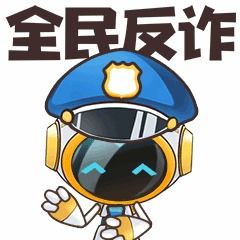 河南省扫黄打非工作站作品被选定为2020年国家网络安全宣传周表情包