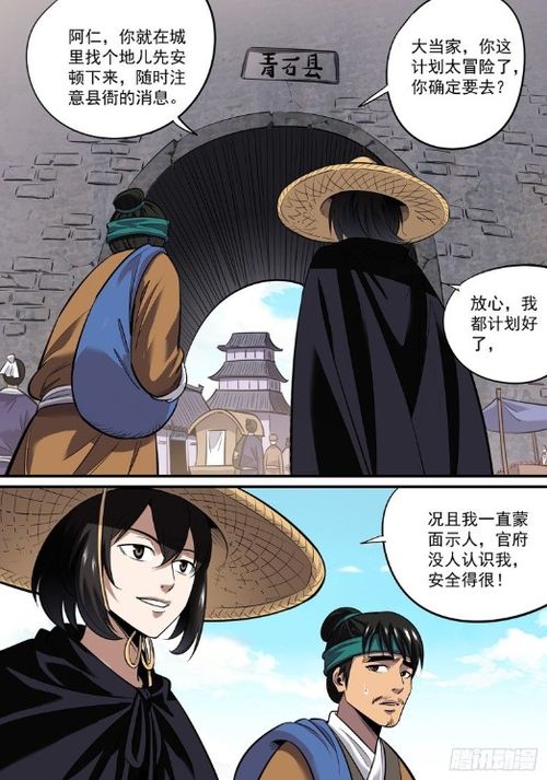 漫画无间县衙山贼想当包青天,却在捞钱的路上越走越远