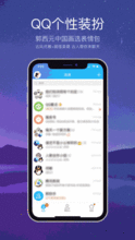 表情让年轻人爱上传统文化,qq个性装扮引入郭西元画作凤凰科技表情