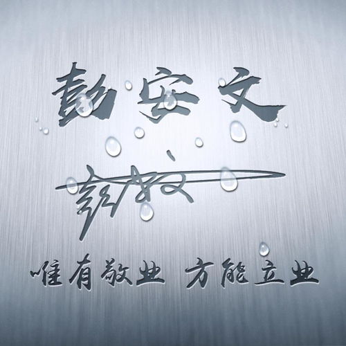 你该换微信头像了,精选56张高清签名头像,留下姓名我来设计