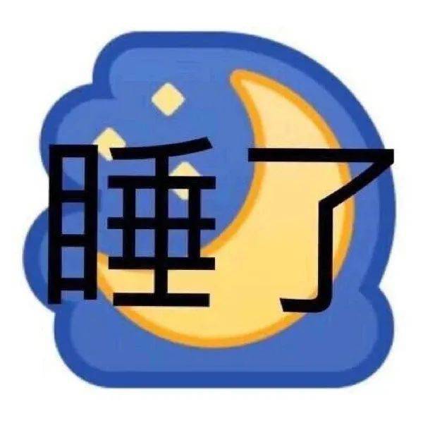 小黄脸动态搞笑小表情包