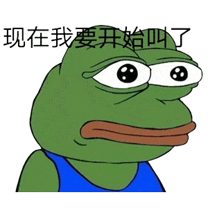 全网超火的来了头像表情包文案