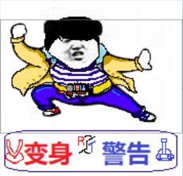 假面骑士表情包系列整理贴不定期更新