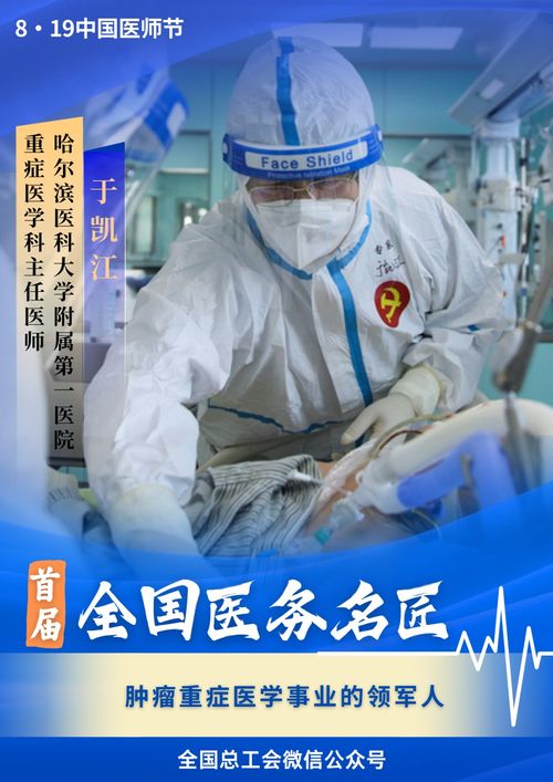 首届全国医务名匠名单发布,山东这位医师上榜