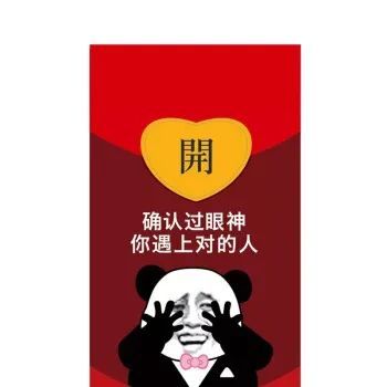 2021年元旦新年搞笑表情包