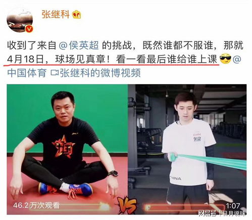 他曾是国乒7大主力,退役后进军解说界,如今40岁下战书张继科