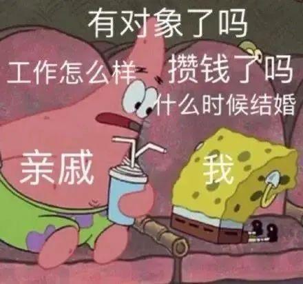 新年拜年表情包