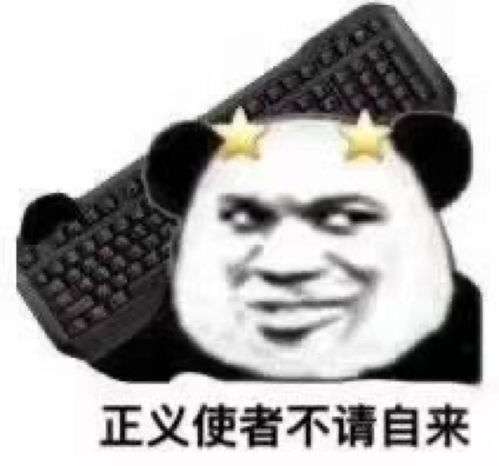 搞笑2018表情包蹄盖蕨