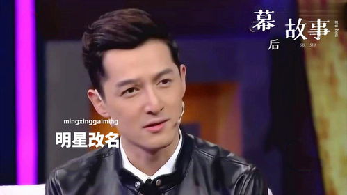 胡歌原名这么搞笑,要不是妈妈及时改名,他可能会成为妇科大夫