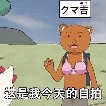 搞笑表情包第二百九十四期