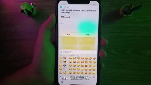 iphone也能一键为表情添加小辫子了,超级好玩,赶紧发给好友吧