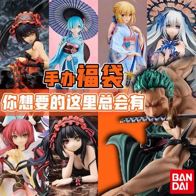手办摆件模型盲盒二次元福袋龙珠火影海贼王动漫清仓捡漏批发价