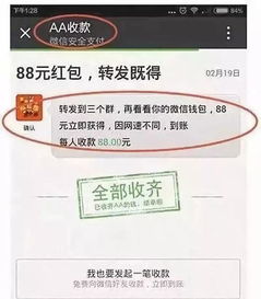 检察官提示过年抢红包,这些千万别点是假的