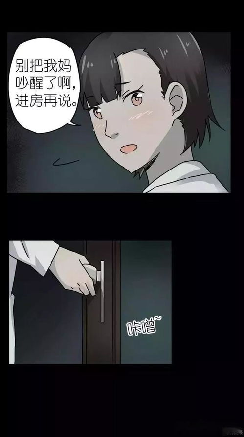 人性漫画想做渣男一定要考虑清楚啊,人在做天在看