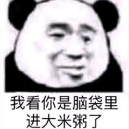 超火表情包揉揉小猪头万事不用愁