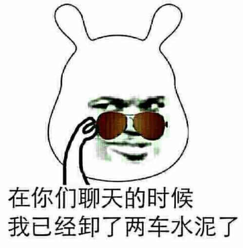 别说话你有口臭