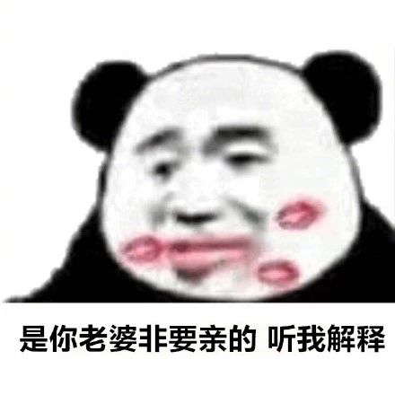 搞笑表情包拿图片听我解释,是你老婆先动的嘴