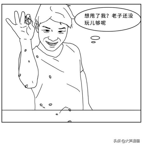 如何识别身边的pua渣男漫画