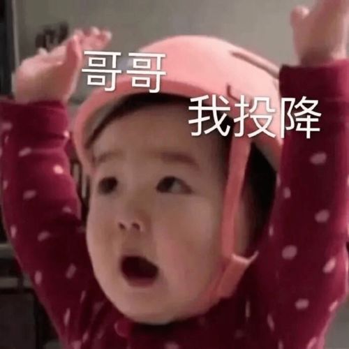 表情包超可爱有趣的表情包快来存图