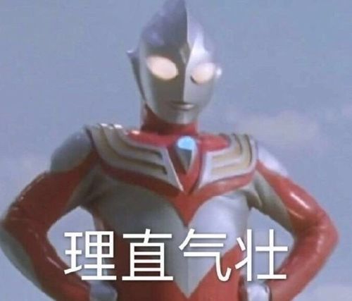 令和小朋友吐槽迪迦形态借债泰罗和雷欧卡蜜拉抢来的能叫借么