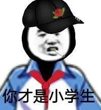 幽默搞笑表情包晚安啦,宝贝