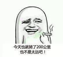 一大波自行车表情包来袭,再也不怕和车友斗图了