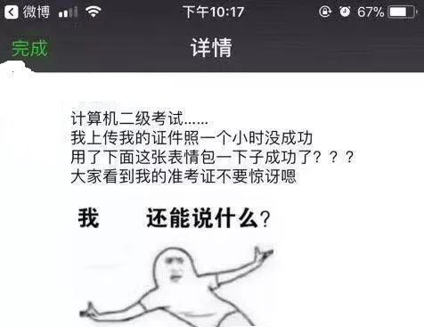 搞笑集锦考试时我把表情包上传为自己的头像了哈哈哈哈笑出腹肌
