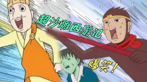 当日本沙雕西游记遇到搞笑重庆话,唐僧悟空笑哈哈