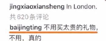 井柏然白敬亭爆笑互怼日常小白败阵被气成猫头鹰表情包秒存