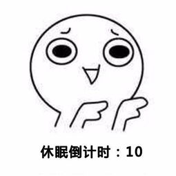 最新搞笑动态表情包开心一刻