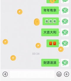 微信2019春节聊天彩蛋发送相关文字可在聊天触发祝福