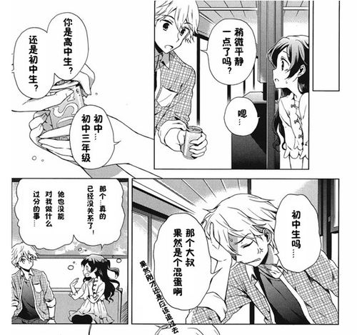 求一部动漫名只看过一个片段男主角是大学生在电车上救下了一个被大叔骚扰的初三女生