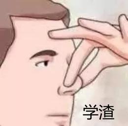 当了这么多年开学恐惧症患者,我终于靠这套表情包洗脑自救成功