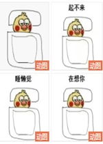小黄鸡睡觉表情包好玩吗小黄鸡睡觉表情包怎么玩用户评论