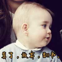 最新乔治小王子可爱表情合集乔治小王子一个行走的表情包