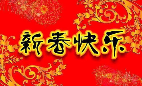 2021最新牛年春节问候祝福动态表情图片牛年新年问候祝福语温馨句子