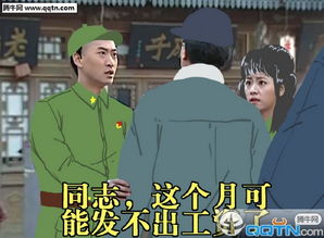 还珠格格工人版表情图片素材还珠工人图片恶搞最新腾牛个性网
