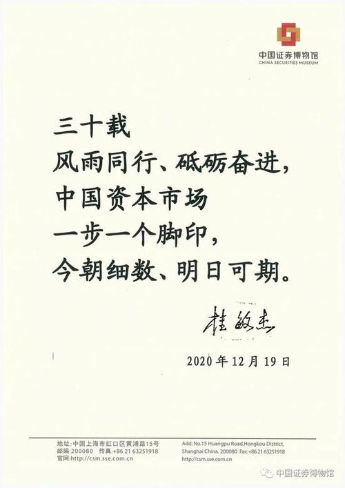 中国资本市场三十年一句话