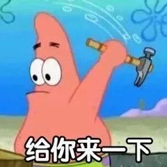 海绵宝宝表情包第9期