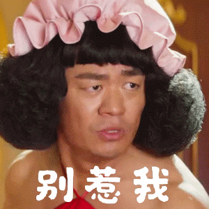 电影新喜剧之王中的搞笑特写镜头动图表情包