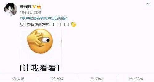 原来微信新表情来自五阿哥苏有朋没想到我拍还珠格格这么有梗